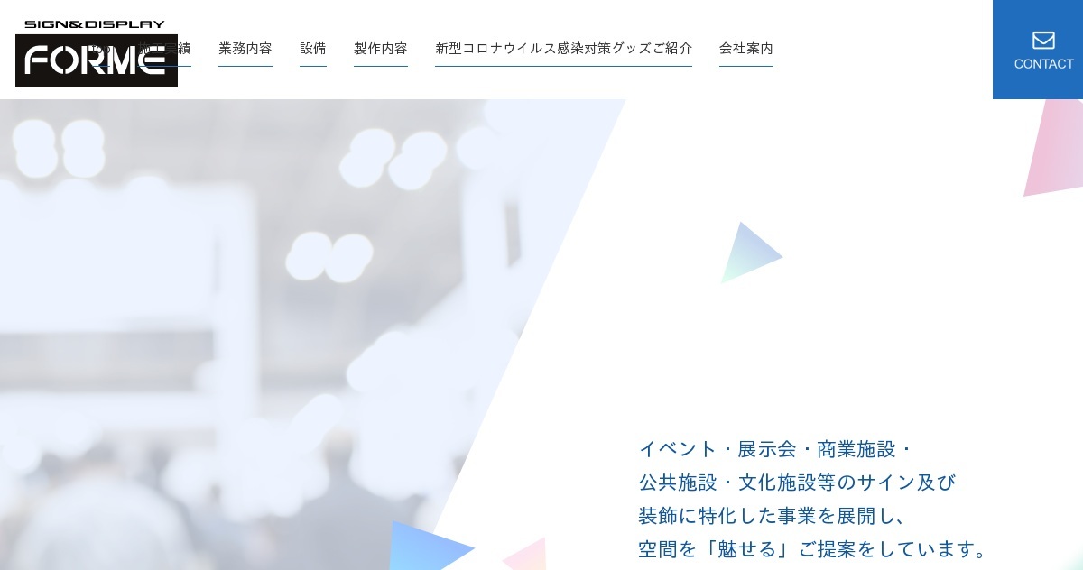 有限会社フォルムのロゴ