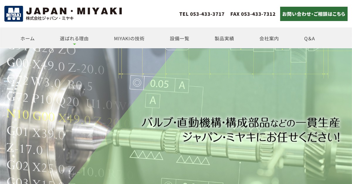 株式会社ジャパン・ミヤキのロゴ