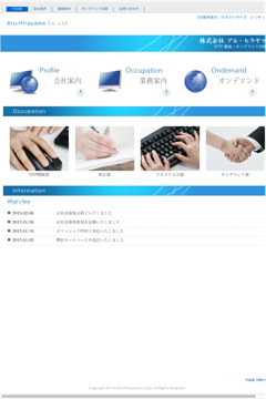 株式会社アル・ヒラヤマのロゴ