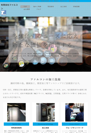 有限会社ファルコンのロゴ
