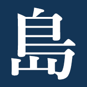 株式会社島内製作所のアイコン