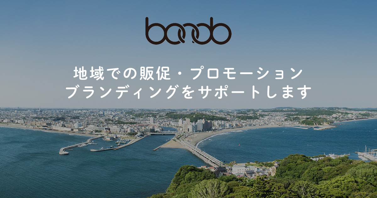 株式会社ボンドのロゴ