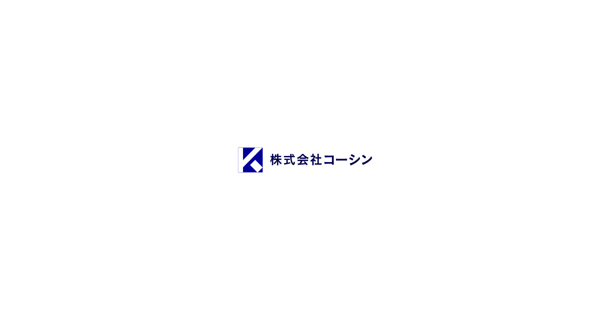 株式会社コーシンのロゴ