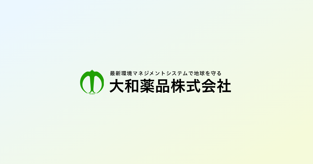 大和薬品株式会社のロゴ