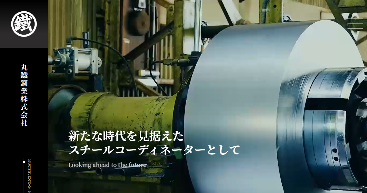 丸鐵鋼業株式会社のロゴ