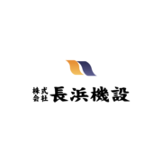 株式会社長浜機設のアイコン
