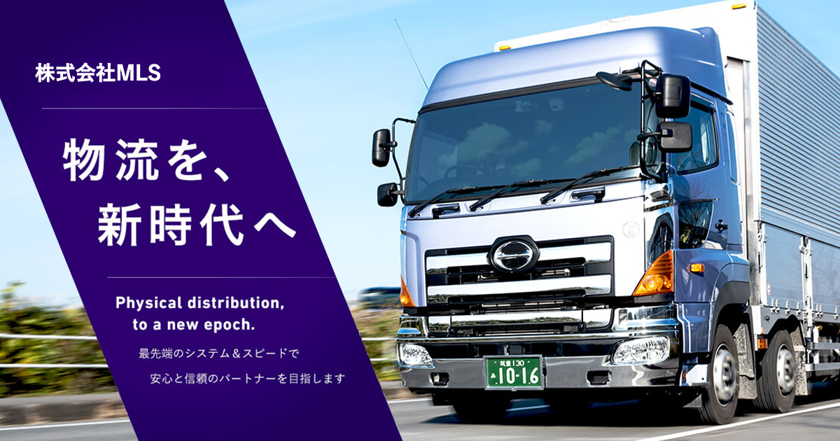 株式会社MLSのロゴ