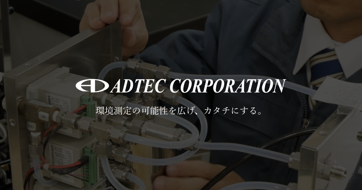 有限会社アドテックのロゴ