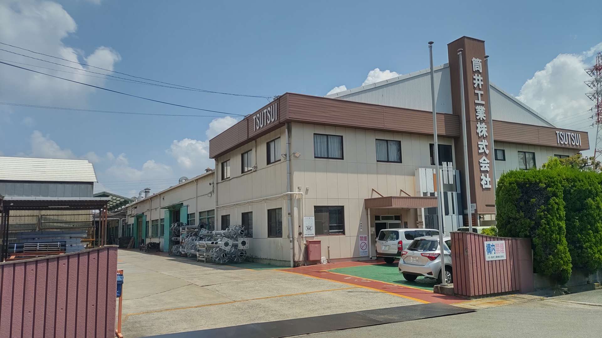 筒井工業株式会社のロゴ