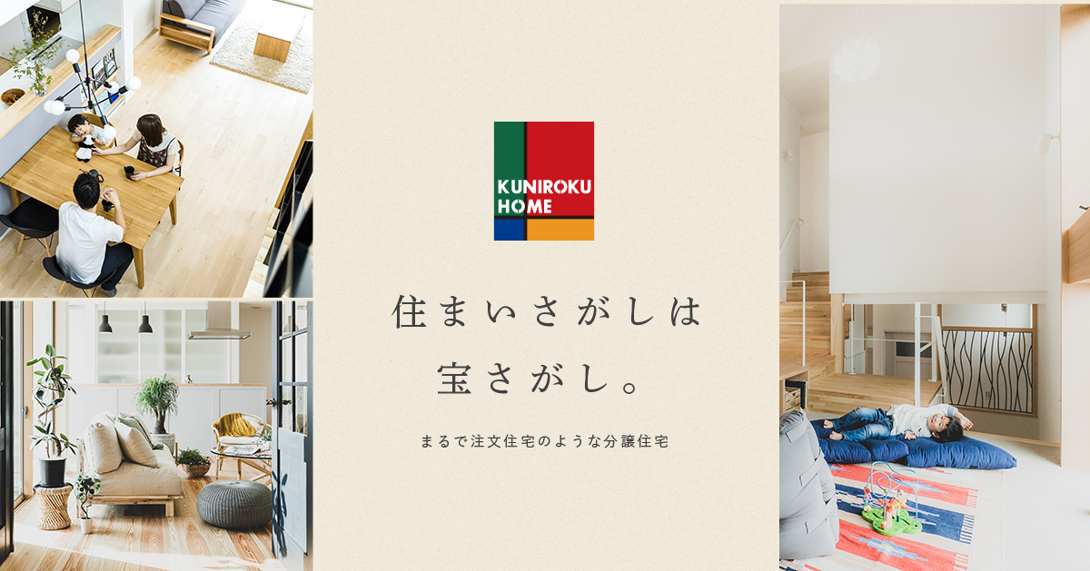 國六株式会社のロゴ