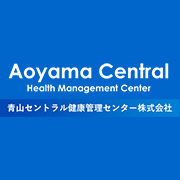 青山セントラル健康管理センター株式会社のアイコン
