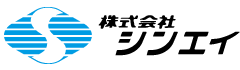 株式会社シンエイのロゴ