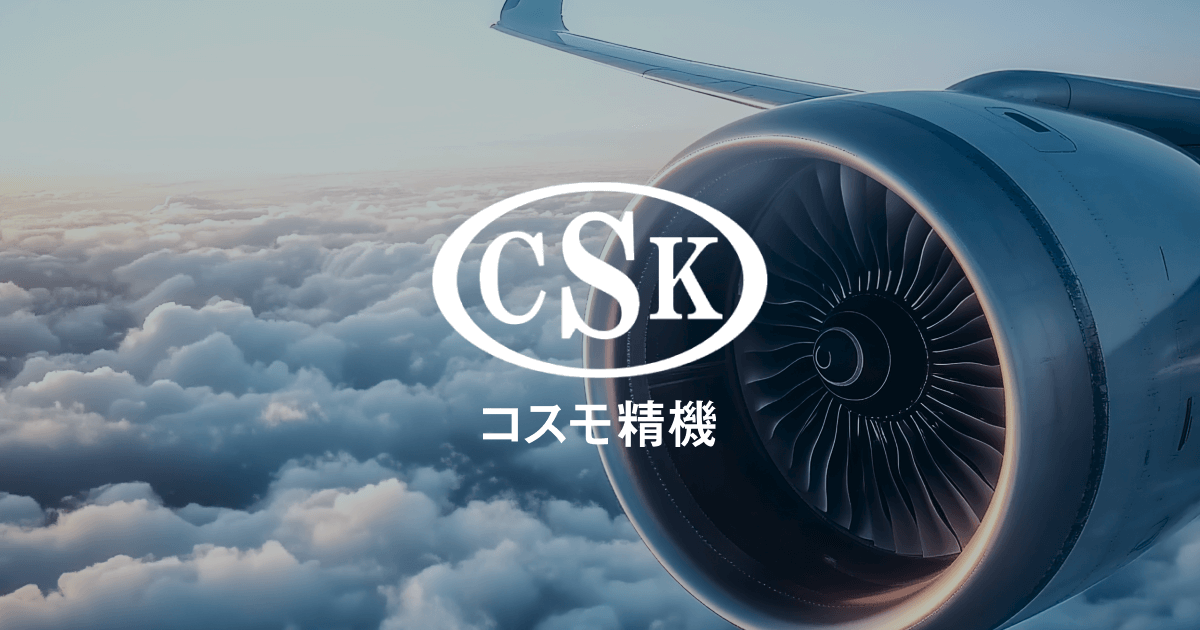 コスモ精機株式会社のロゴ