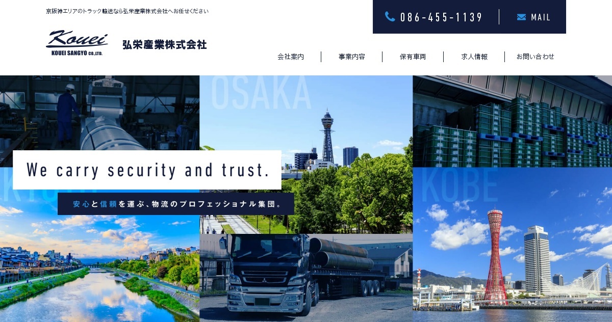 弘栄産業株式会社のロゴ