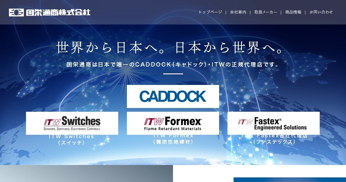 国栄通商株式会社のロゴ