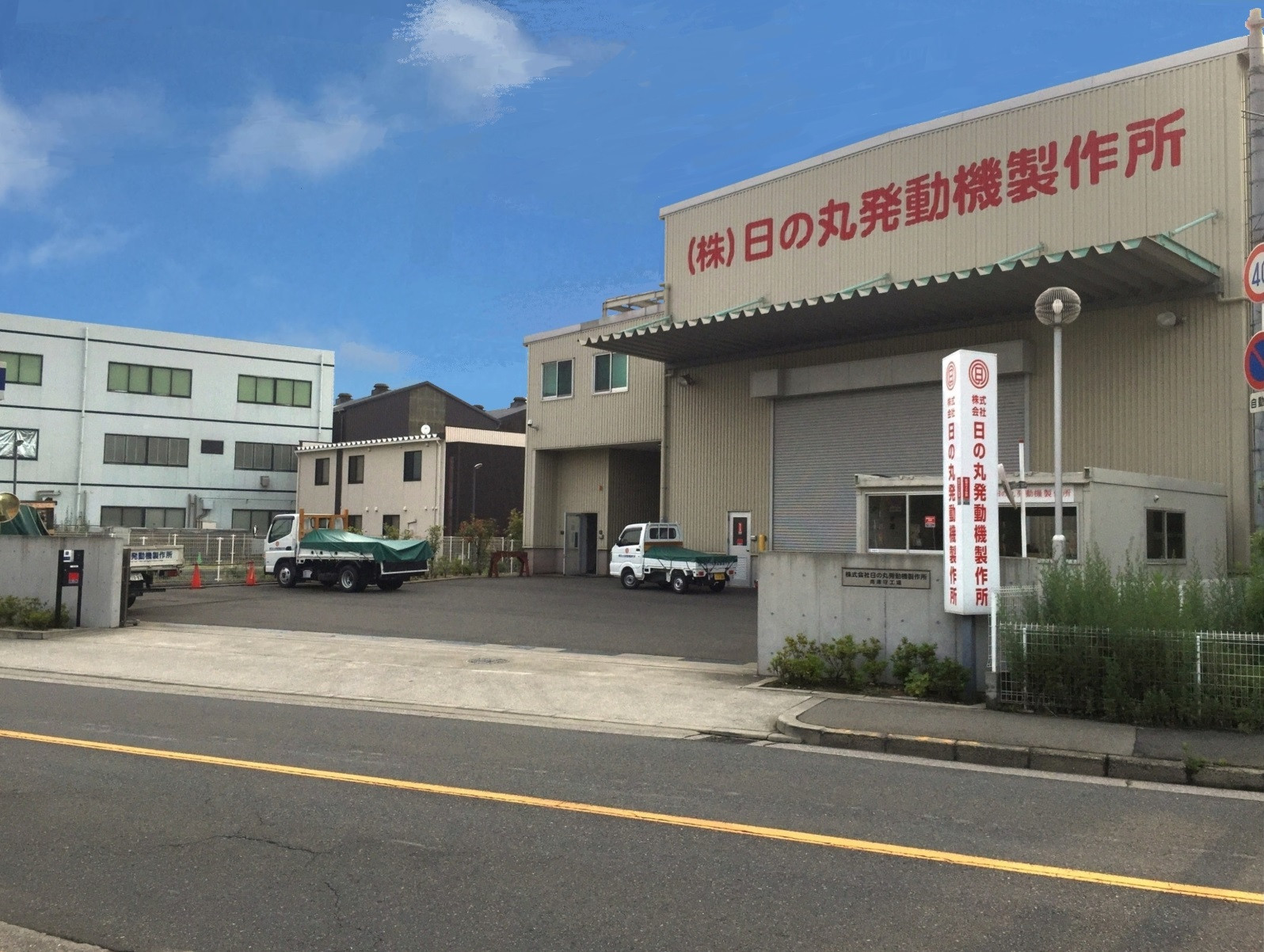 株式会社日の丸発動機製作所のロゴ