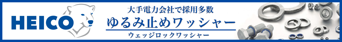 山本ねじ工販株式会社のロゴ