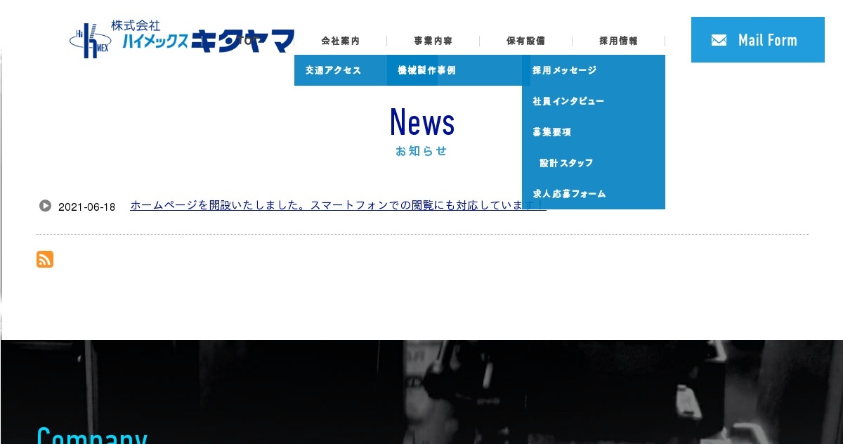 株式会社ハイメックスキタヤマのロゴ