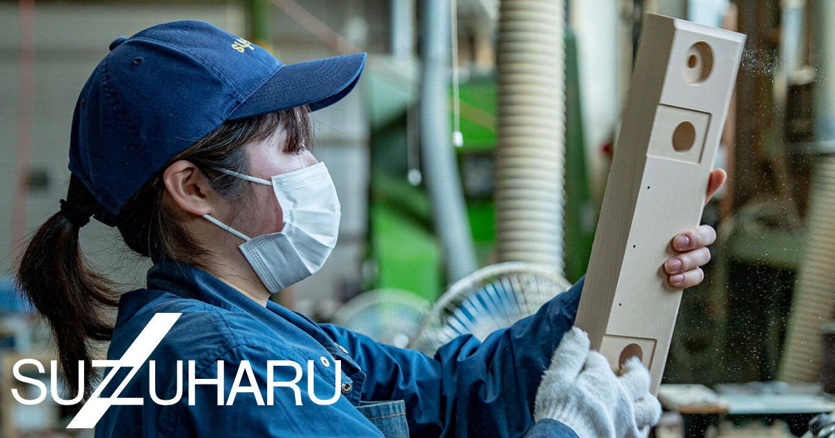 株式会社スズハルのロゴ