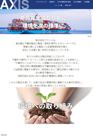 株式会社アクシスのロゴ