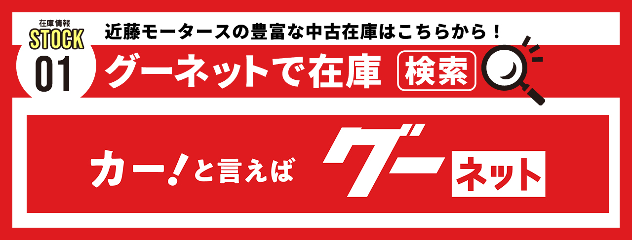 株式会社近藤モータースのロゴ
