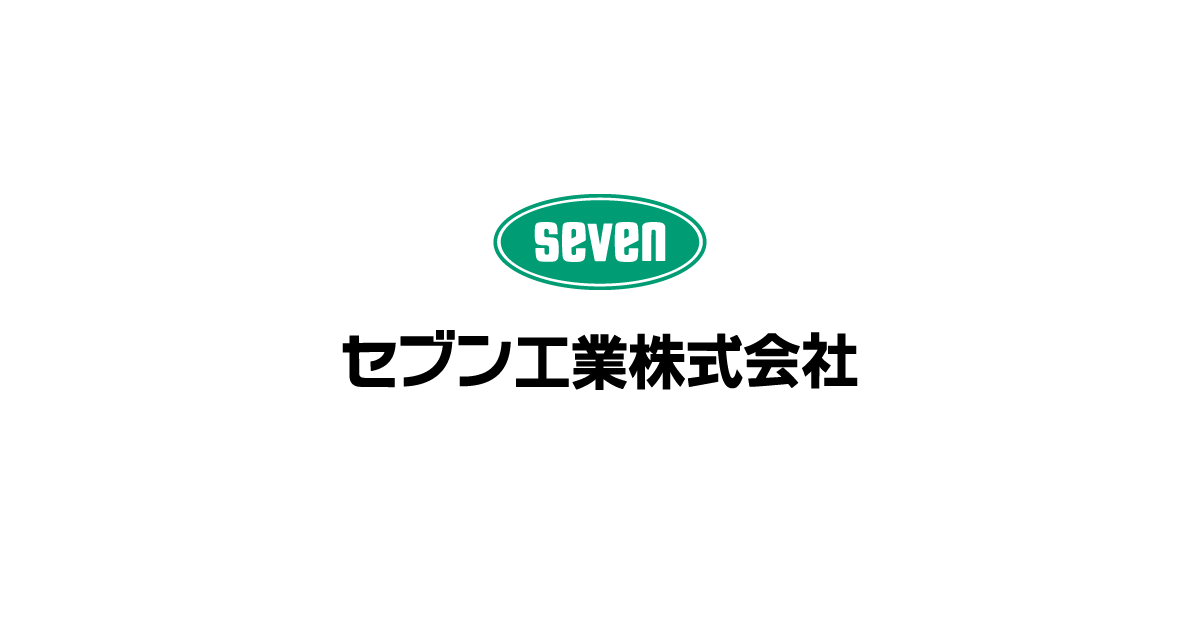セブン工業株式会社のロゴ