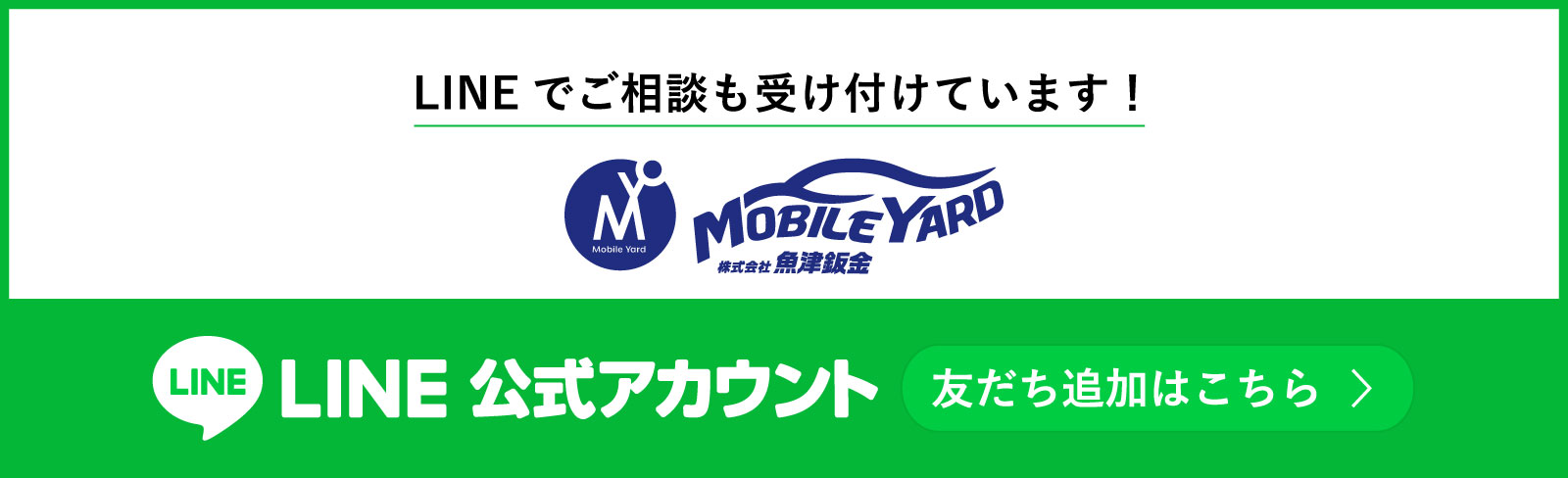 株式会社魚津鈑金のロゴ