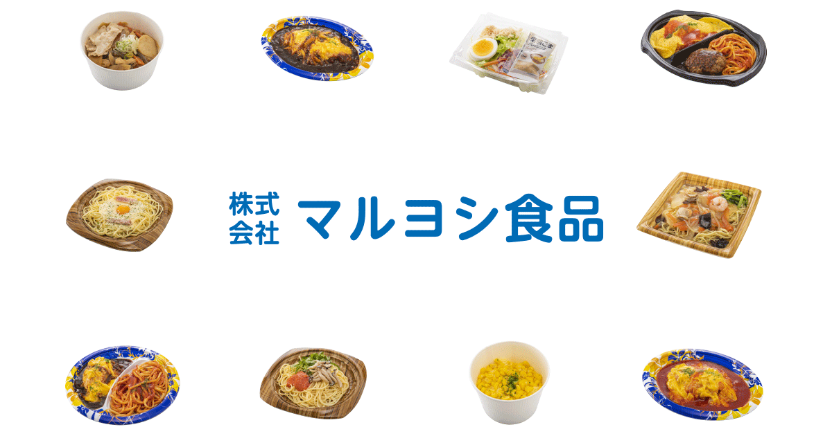 株式会社マルヨシ食品のロゴ