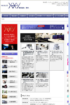 株式会社弥栄のロゴ
