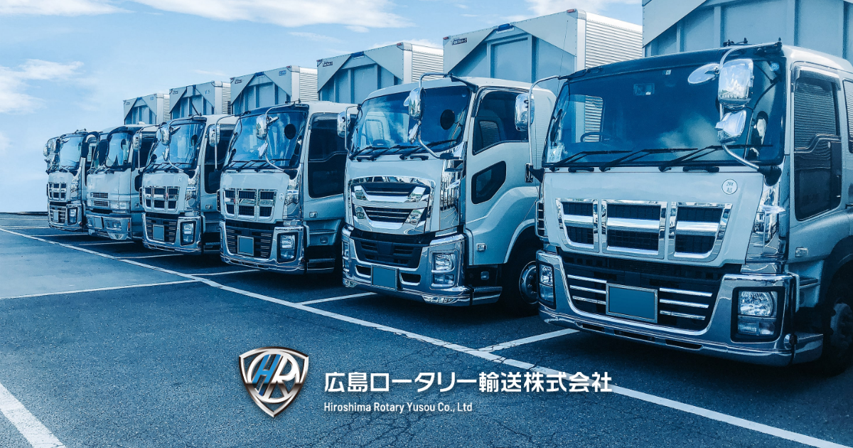 広島ロータリー輸送株式会社のロゴ