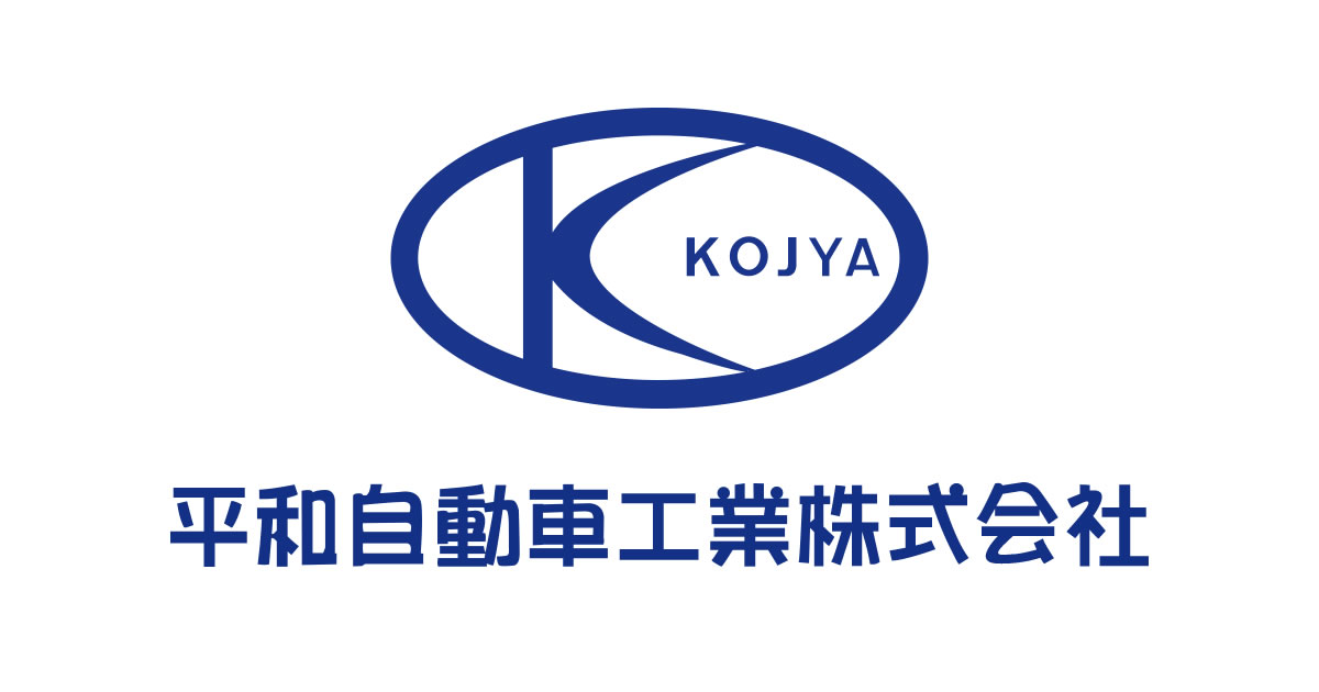 平和自動車工業株式会社のロゴ