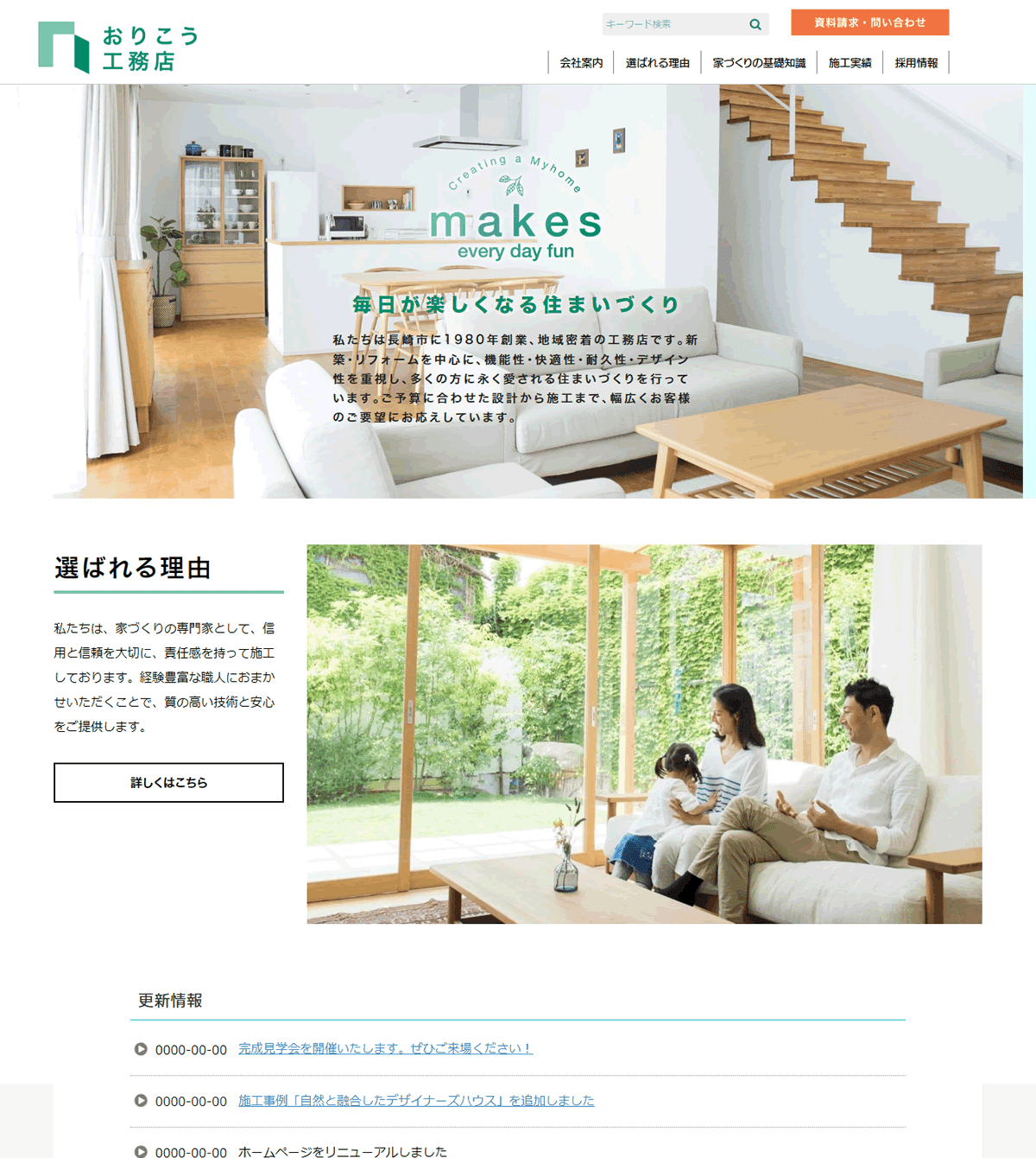 協和機工株式会社のロゴ