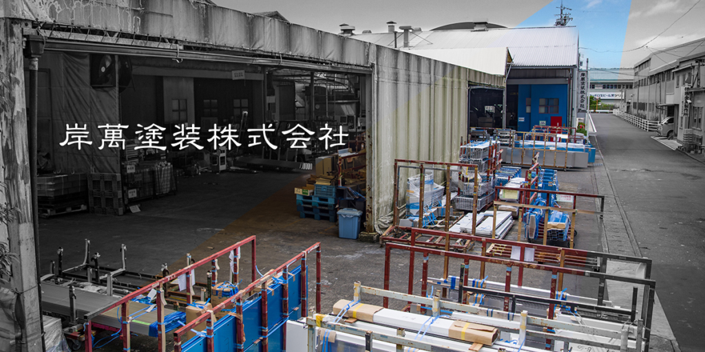 ＫＩＳＨＩＭＡＮ株式会社のロゴ