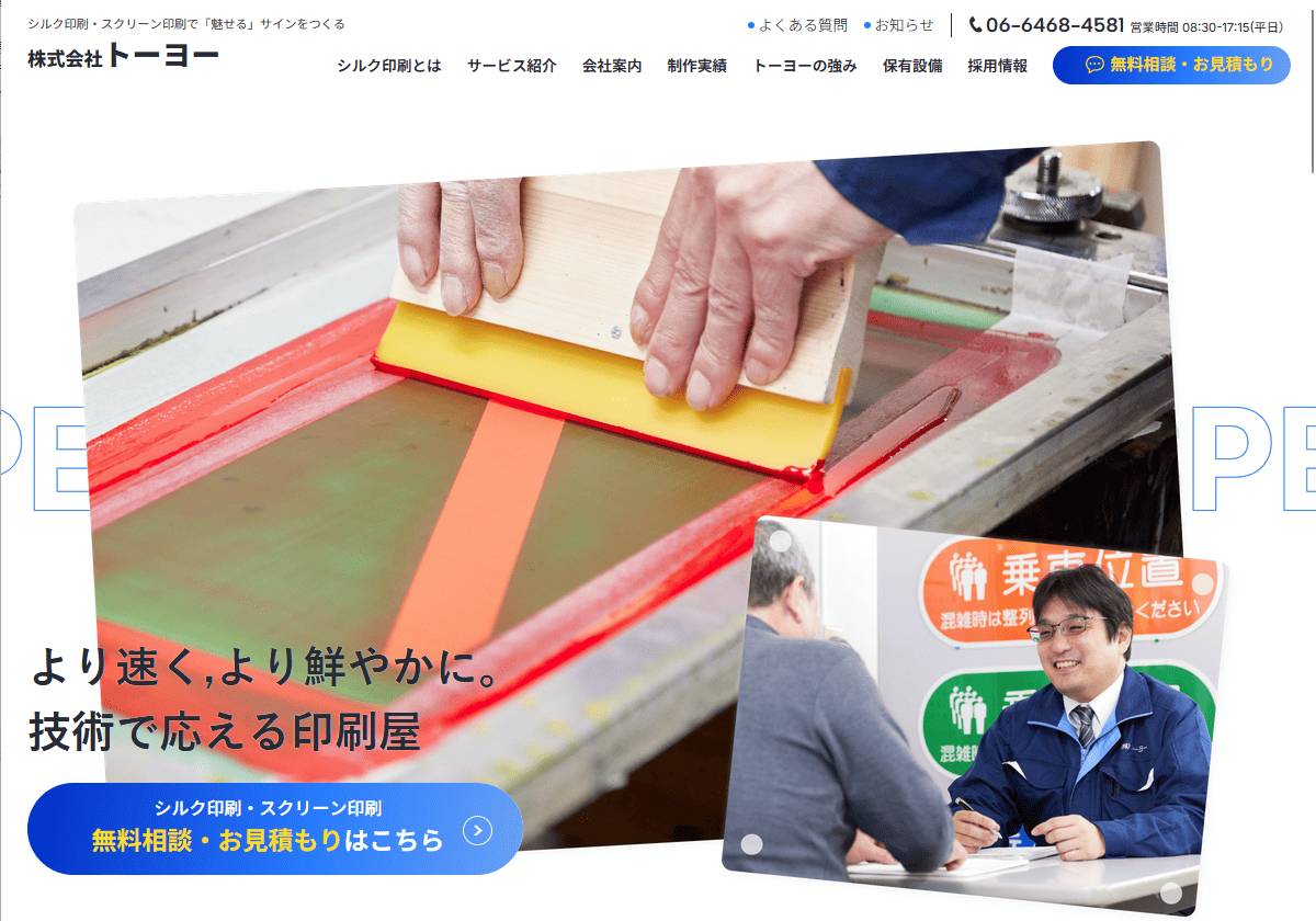 株式会社トーヨーのロゴ