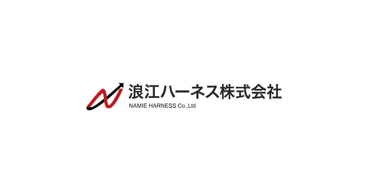 浪江ハーネス株式会社のロゴ