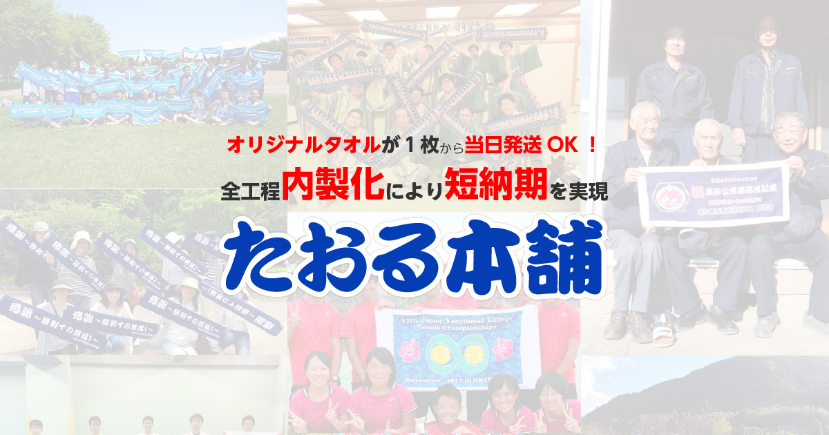 株式会社ユタカのロゴ