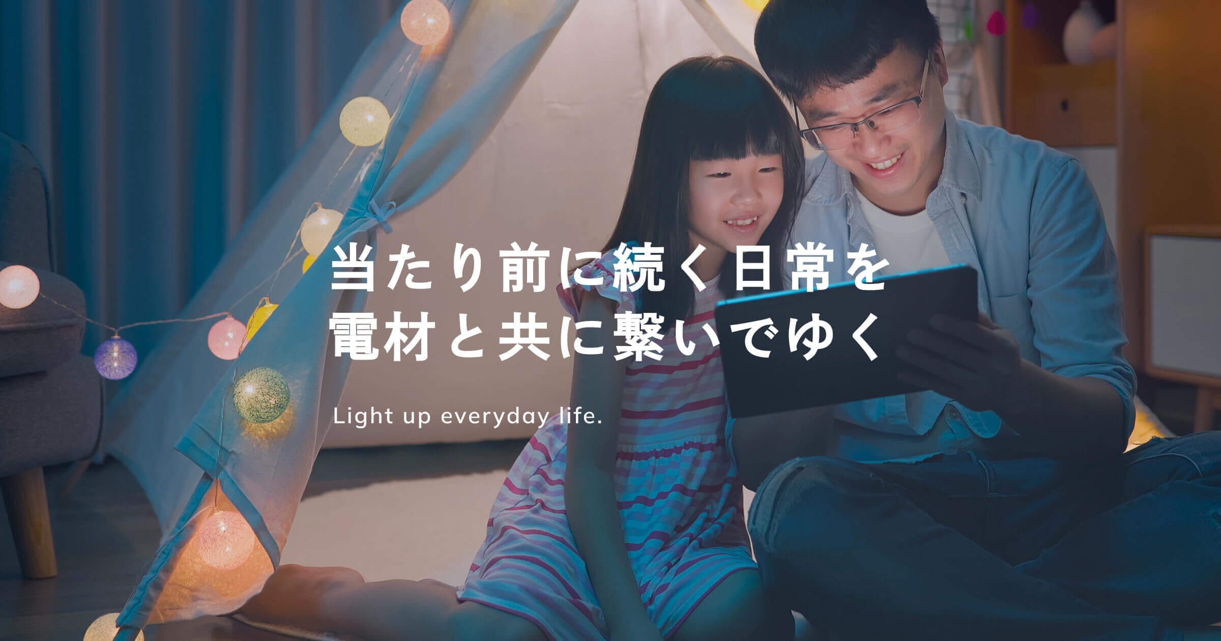 新明電材株式会社のロゴ