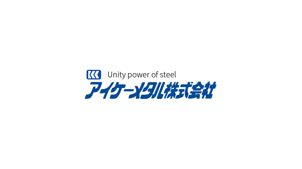 アイケーメタル株式会社のロゴ