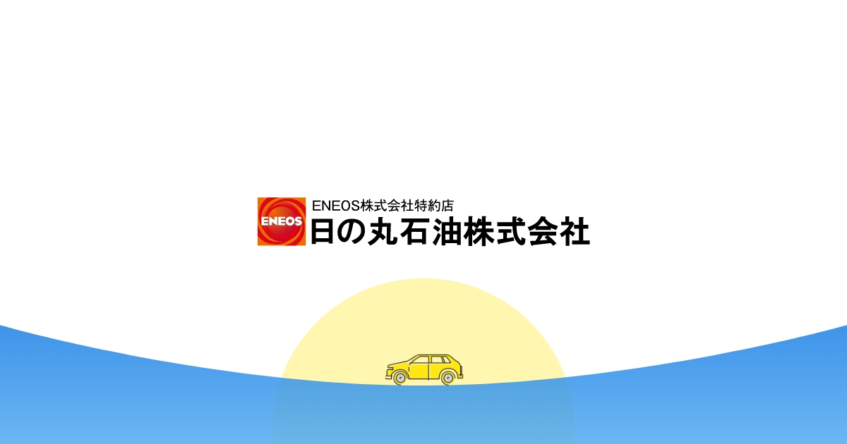 日の丸石油株式会社のロゴ