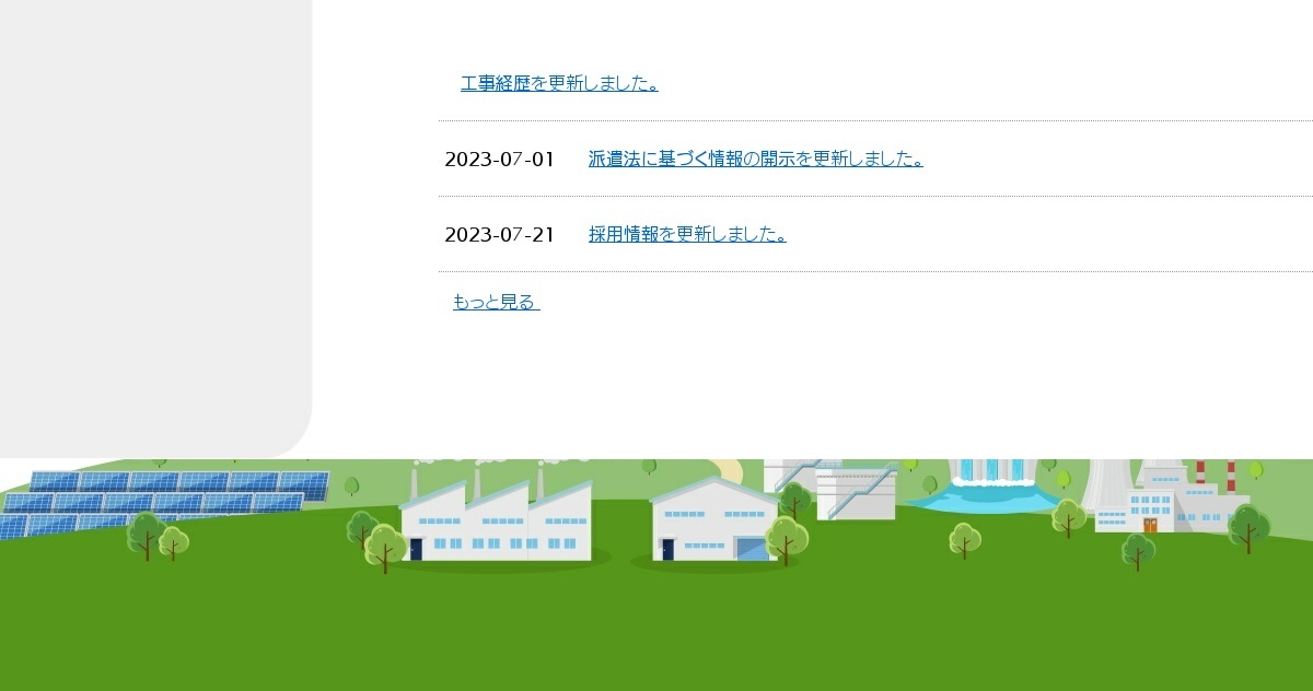 都建設工業株式会社のロゴ