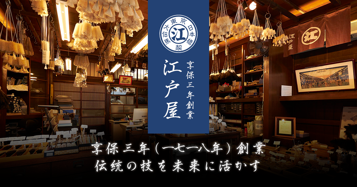 株式会社江戸屋のロゴ
