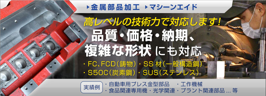 株式会社井上製作所のロゴ