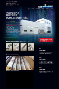 株式会社ｏｇａｋｉ　ｗｏｒｋｓのロゴ