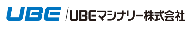 UBEマシナリー株式会社のロゴ