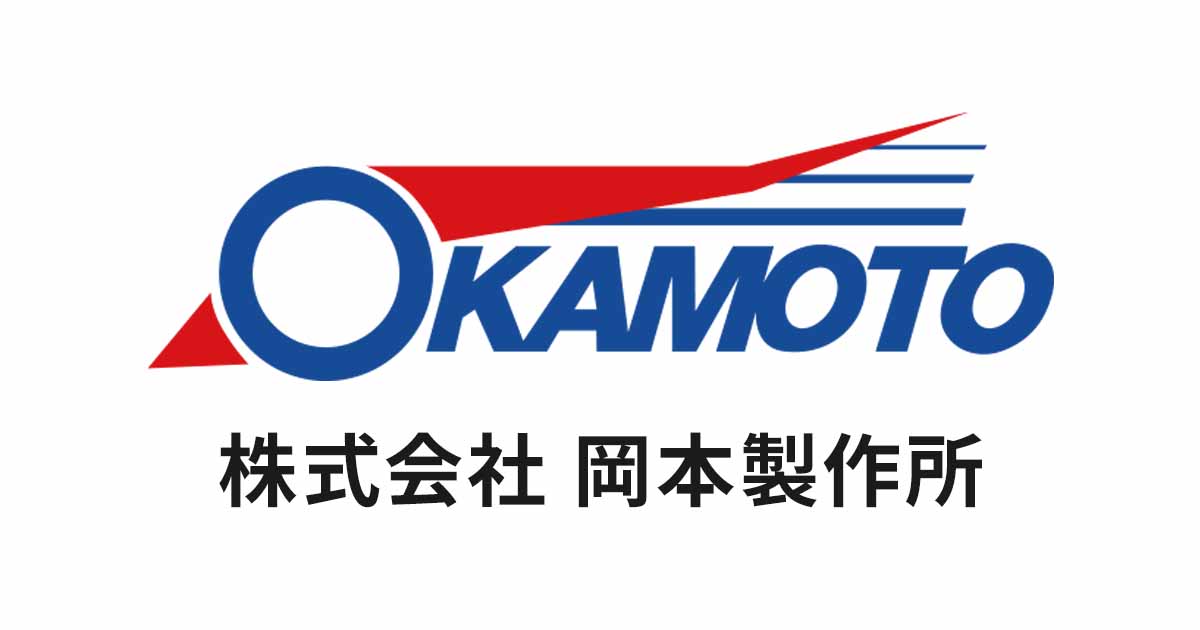株式会社岡本製作所のロゴ