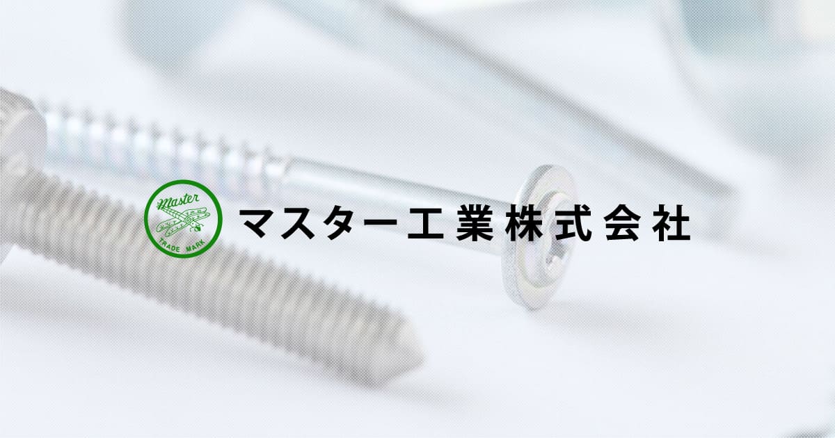 城陽ネジ工業株式会社のロゴ