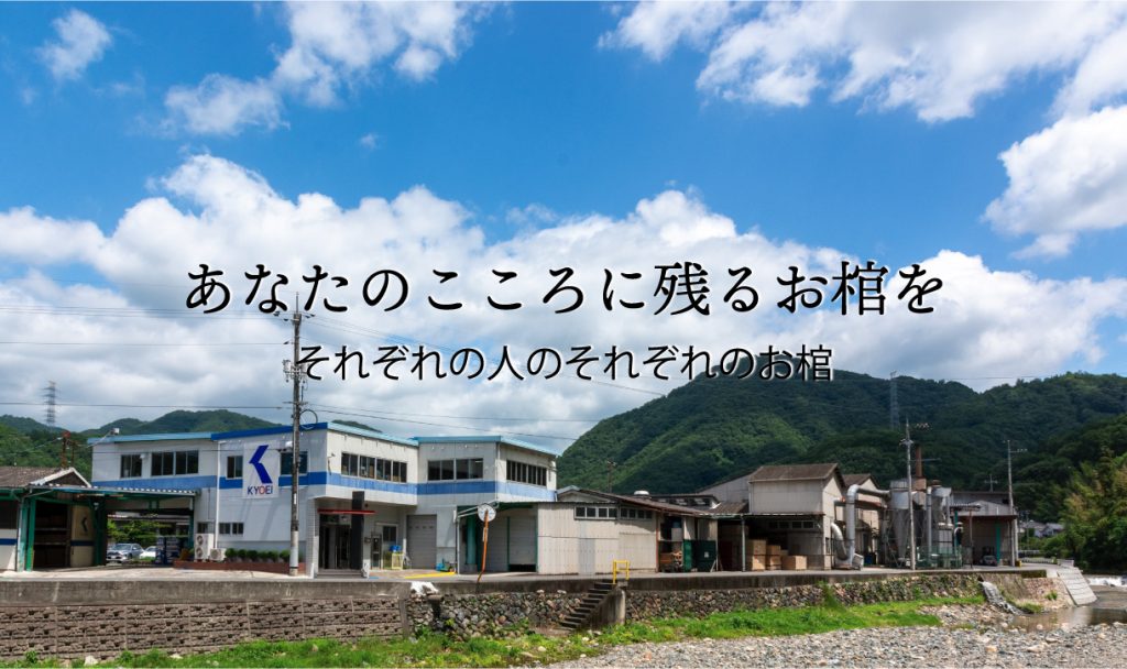 株式会社共栄のロゴ