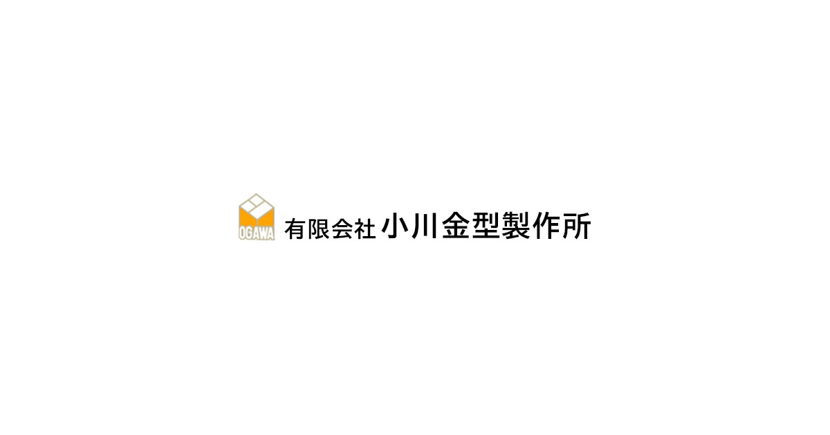 有限会社小川金型製作所のロゴ