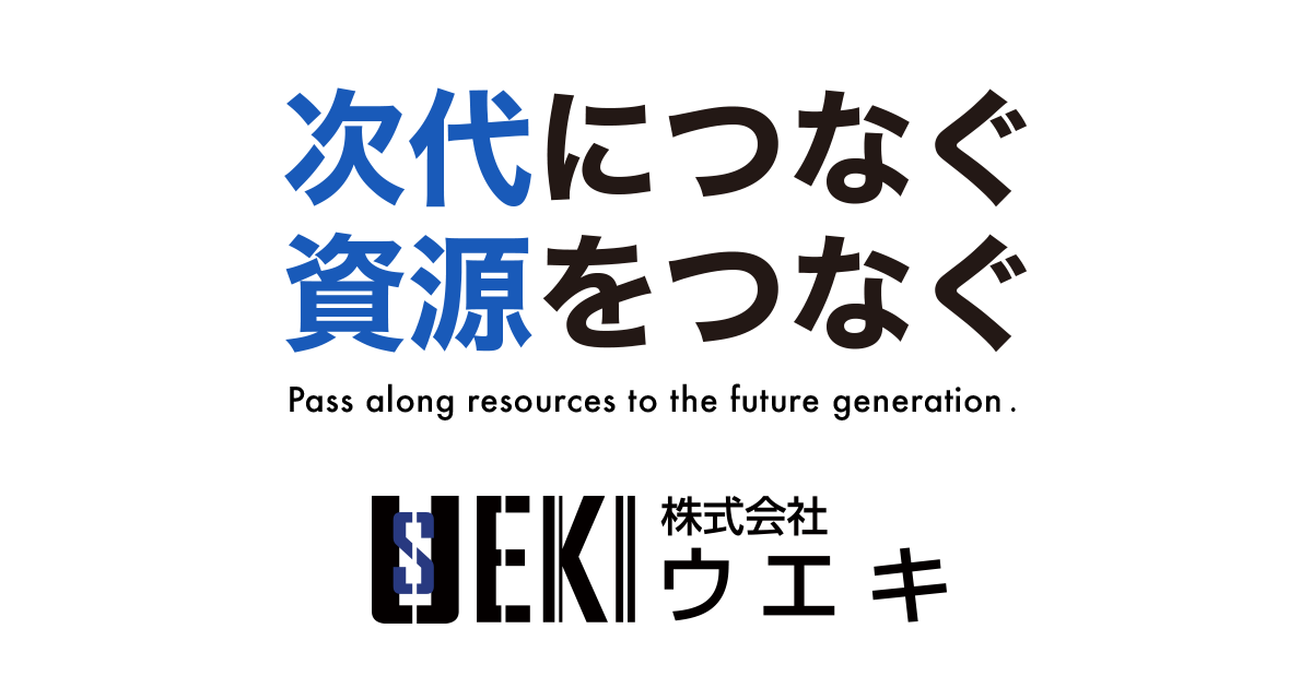 株式会社ウエキのロゴ