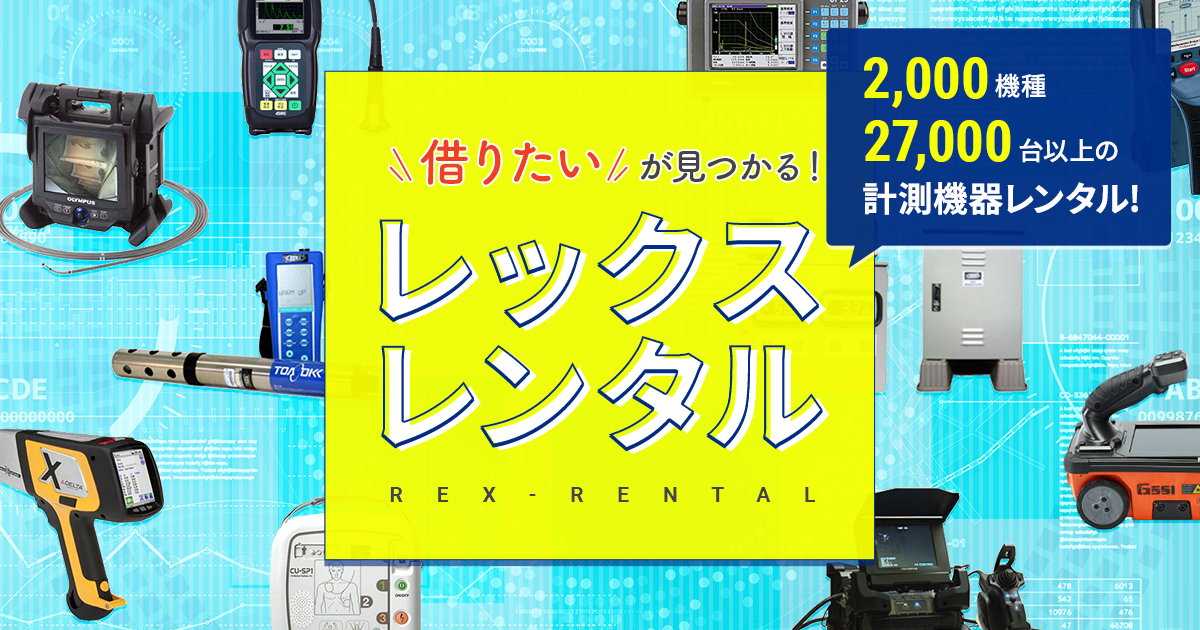 株式会社レックスのロゴ